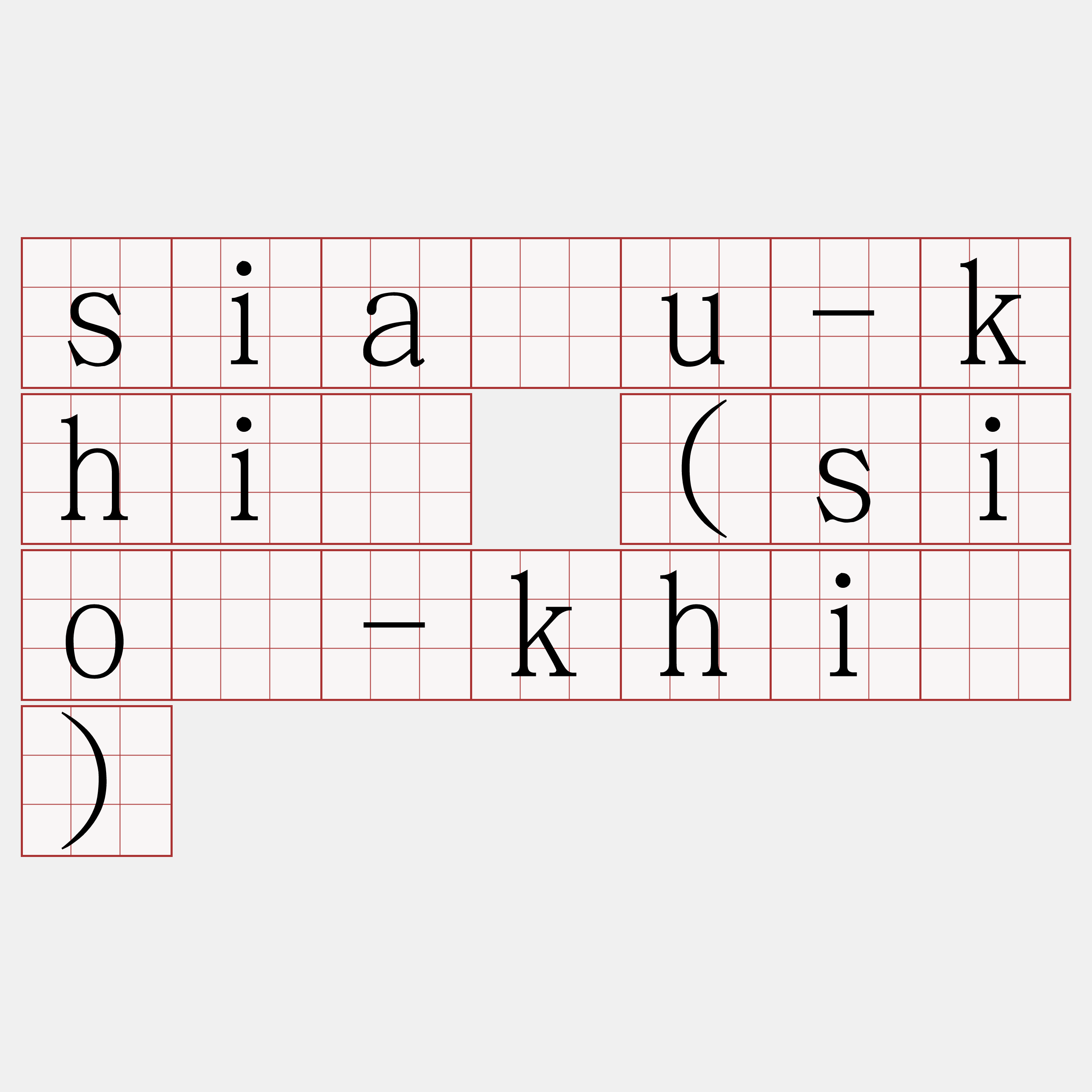 siáu-khì (sió-khì)